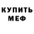 Первитин кристалл Ilona Korsaka